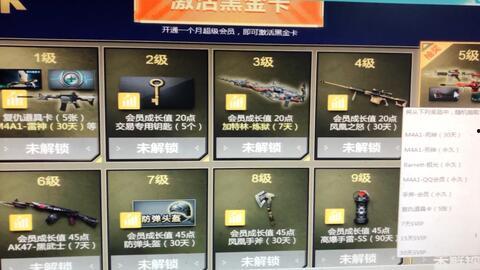 cf最新活动爆料图,神秘挑战来袭，福利大放送！