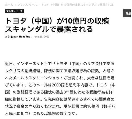新闻爆料投稿格式参考,某企业涉嫌违规操作，环保部门紧急介入调查  第1张
