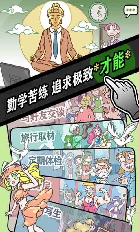 吃瓜王漫画全集免费下载,免费下载，笑料横生的视觉盛宴  第2张