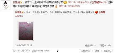 刘小娟爆料截图高清视频,揭秘事件背后惊人真相  第1张