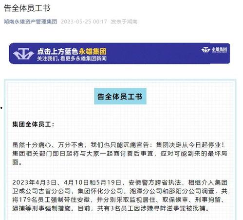 永雄公司员工爆料视频,揭露公司内幕与真实情况 第1张 永雄公司员工爆料视频,揭露公司内幕与真实情况 第1张